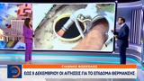 Έως 9 Δεκεμβρίου,eos 9 dekemvriou