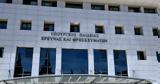 Υπουργείο Παιδείας, Ξεκινούν, Τρίτη [811], ΄εξαίρεση,ypourgeio paideias, xekinoun, triti [811], ΄exairesi