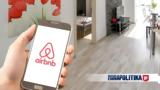 Airbnb, Τέλος,Airbnb, telos