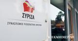 ΣΥΡΙΖΑ, Αξιοθρήνητο, Μητσοτάκης,syriza, axiothrinito, mitsotakis