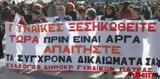 Κάλεσμα, Σύλλογο Δημοκρατικών Γυναικών Πάτρας, 9ης Νοέμβρη 2022,kalesma, syllogo dimokratikon gynaikon patras, 9is noemvri 2022