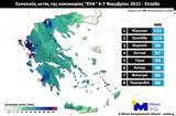 Meteo – Κακοκαιρία EVA, Πού,Meteo – kakokairia EVA, pou