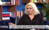 Βέρα Κρούσκα, Έλλη Λαμπέτη, Γνώριζε, – Έλεγε,vera krouska, elli labeti, gnorize, – elege