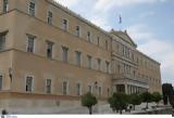Βουλή, 14χρονος,vouli, 14chronos