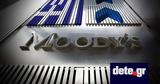 Moody’s, Αναβάθμισε,Moody’s, anavathmise