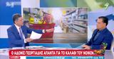 Ράδιο Αρβύλα, Αυτιά, Άδωνι, Ποιος,radio arvyla, aftia, adoni, poios