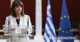 Παρακολουθήσεις, Παρέμβαση ΠτΔ,parakolouthiseis, paremvasi ptd