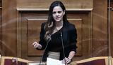 Αχτσιόγλου, Μητσοτάκης,achtsioglou, mitsotakis