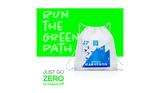 Run, Green Path, Αυθεντικός Μαραθώνιος, Αθήνας, Just Go Zero, Polygreen,Run, Green Path, afthentikos marathonios, athinas, Just Go Zero, Polygreen