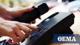 Vodafone, Μικροπροβλήματα,Vodafone, mikroprovlimata