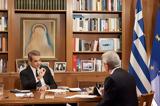 Greek PM,Alexandropoulis