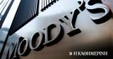 Αναβάθμιση, Moody’s,anavathmisi, Moody’s