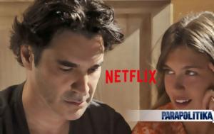 Maestro, Netflix, Χριστόφορου Παπακαλιάτη, Maestro, Netflix, christoforou papakaliati