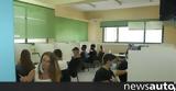 Διπλώματα, Διαδραστικές,diplomata, diadrastikes