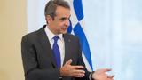 COP27 – Μητσοτάκης, Αναγκαία, – Πολυεπίπεδη,COP27 – mitsotakis, anagkaia, – polyepipedi