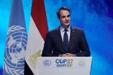 Μητσοτάκης, Σύνοδο COP27, Ελλάδα, ΑΠΕ,mitsotakis, synodo COP27, ellada, ape