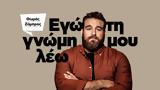 YouTube, News 247, Θωμάς Ζάμπρας,YouTube, News 247, thomas zabras