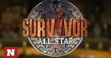 Survivor All Star, Αλλάζει,Survivor All Star, allazei