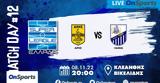 Live Chat Άρης-Λαμία 1-0,Live Chat aris-lamia 1-0