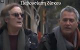 Παρουσίαση, Αινίγματα, Θεσσαλονίκη,parousiasi, ainigmata, thessaloniki