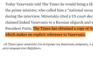 Times, Μητσοτάκη, Βαξεβανης, Times, mitsotaki, vaxevanis