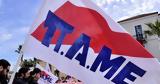 ΠΑΜΕ, ΣτΕ, Στα, Χατζηδάκη,pame, ste, sta, chatzidaki