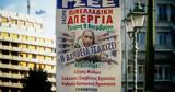 Απεργιακός, - Ραντεβού,apergiakos, - rantevou