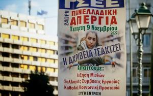 Απεργιακός, - Ραντεβού, apergiakos, - rantevou