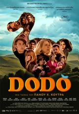 Προβολή, Dodo, Odeon Entertainment,provoli, Dodo, Odeon Entertainment