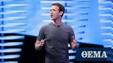 Facebook – Ζούκερμπεργκ, Φταίω,Facebook – zoukerbergk, ftaio