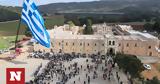 Ρέθυμνο, Εκδηλώσεις, Ολοκαύτωμα, Αρκαδίου,rethymno, ekdiloseis, olokaftoma, arkadiou