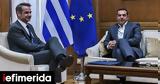 Τσίπρας, Μητσοτάκη,tsipras, mitsotaki