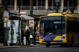 Απεργία, Μετρό Τρόλεϊ Λεωφορεία, 911, Αθήνα,apergia, metro trolei leoforeia, 911, athina