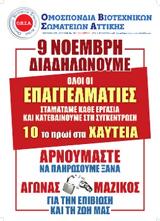 Μαχητικό -, ΕΒΕ,machitiko -, eve