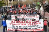 ΟΛΟΙ ΣΗΜΕΡΑ, ΑΠΕΡΓΙΑ, ΑΠΕΡΓΙΑΚΕΣ ΣΥΓΚΕΝΤΡΩΣΕΙΣ,oloi simera, apergia, apergiakes sygkentroseis