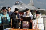 Πολεμικής Αεροπορίας, Καλαμάτα,polemikis aeroporias, kalamata