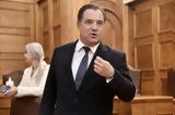 Γεωργιάδης, Παραποίησε, Λαγκάρντ, Βαξεβάνης,georgiadis, parapoiise, lagkarnt, vaxevanis
