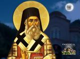 Άγιος Νεκτάριος –, Ἰησού,agios nektarios –, Ἰisou