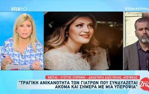 Συγκλονίζει, 42χρονος Κώστας, Ήταν, sygklonizei, 42chronos kostas, itan