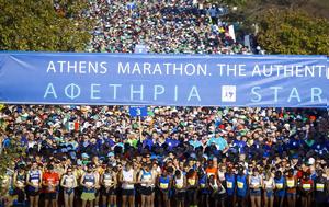 Μαραθώνιος Αθήνας, Ποιοι, marathonios athinas, poioi