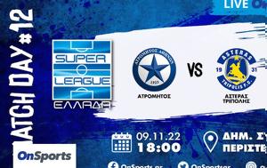 Live Chat Ατρόμητος-Αστέρας Τρίπολης 1-0, Live Chat atromitos-asteras tripolis 1-0