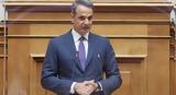 Κυρ, Μητσοτάκης,kyr, mitsotakis