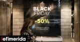 Ξεκίνησε, Black Friday -Εκρηκτικό,xekinise, Black Friday -ekriktiko