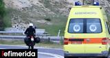 Τραγωδία, Εύβοια, Τρακτέρ, 39χρονο,tragodia, evvoia, trakter, 39chrono