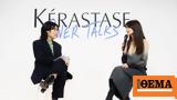 Emily Ratajkowski, Power Talks, Kérastase, Παρίσι,Emily Ratajkowski, Power Talks, Kérastase, parisi