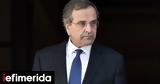 Ξεκινάει, Ίδρυμα Αντώνης Σαμαράς -Στις 7 Δεκεμβρίου,xekinaei, idryma antonis samaras -stis 7 dekemvriou