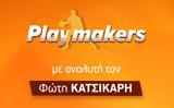 Φώτης Κατσικάρης, …playmaker, Playmakers, Novasports,fotis katsikaris, …playmaker, Playmakers, Novasports