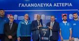 ΕΟΚ, ΕΚΟ, Γαλανόλευκα Αστέροα,eok, eko, galanolefka asteroa