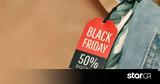 Πυρετός, Black Friday, Κυριακή, Cyber Monday,pyretos, Black Friday, kyriaki, Cyber Monday