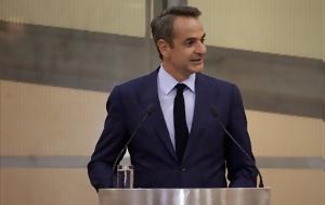 Μητσοτάκης, Δίνουμε, Άτομα, Αναπηρία, mitsotakis, dinoume, atoma, anapiria